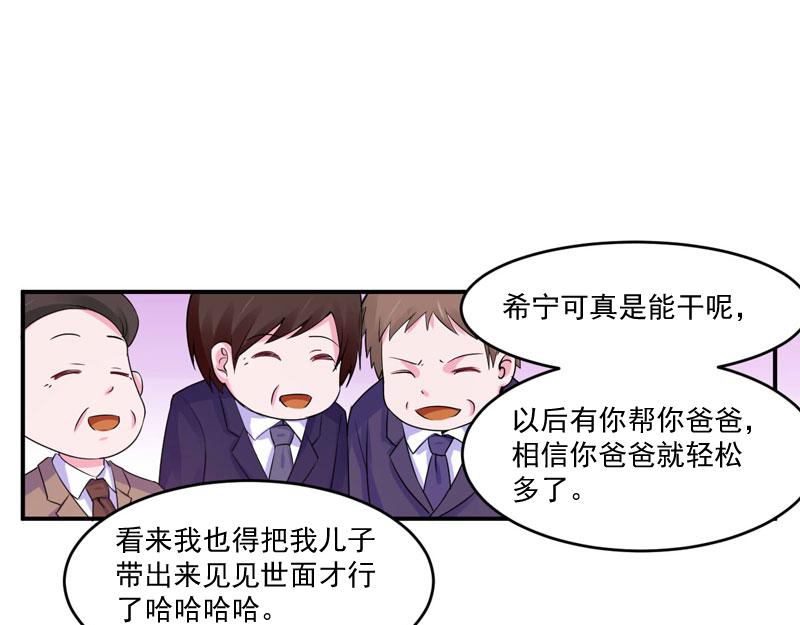 第54话 应酬(1/2)-第55话