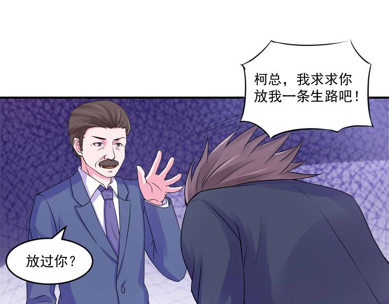 第56话 求饶(1/2)-第57话