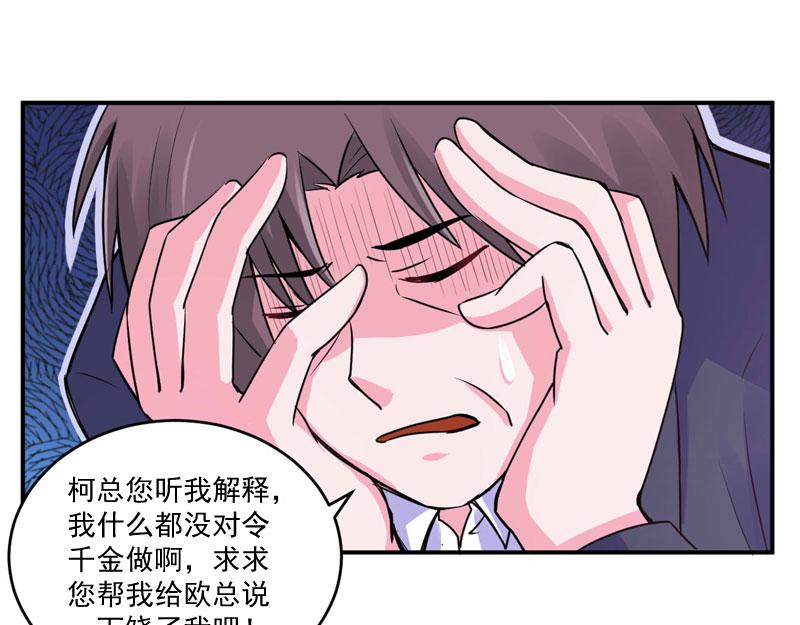 第56话 求饶(1/2)-第57话