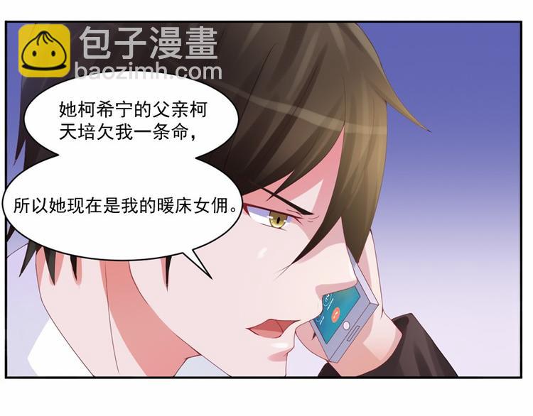 第7话 希宁，我喜欢你(1/2)-第7话