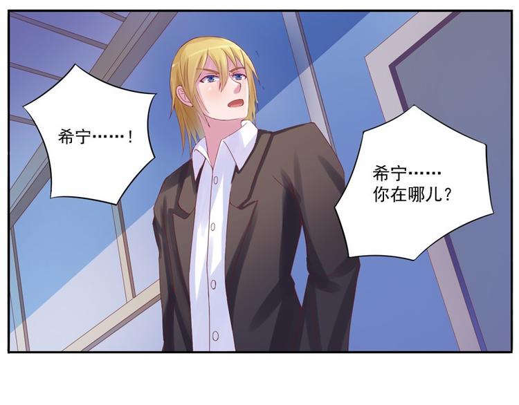 第7话 希宁，我喜欢你(1/2)-第7话