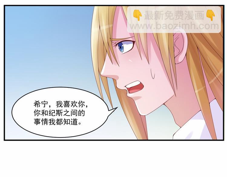 第7话 希宁，我喜欢你(1/2)-第7话