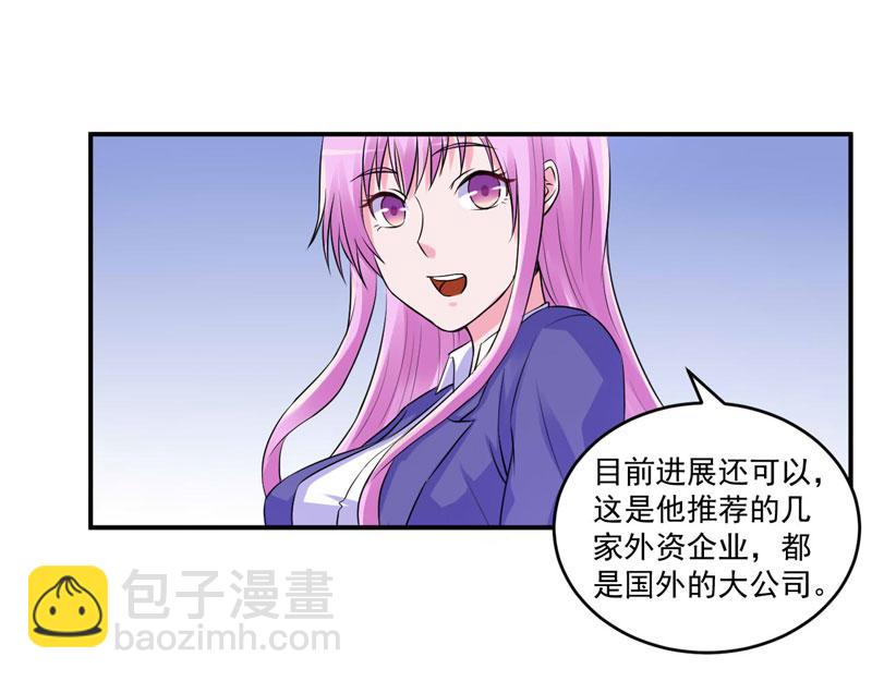 第64话 合作受阻(1/2)-第65话