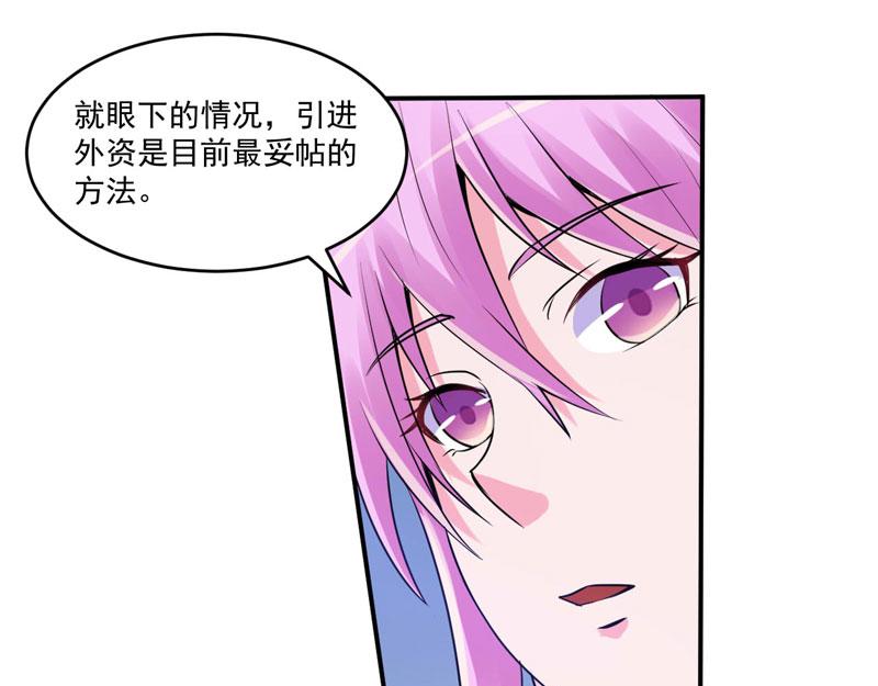 第64话 合作受阻(1/2)-第65话