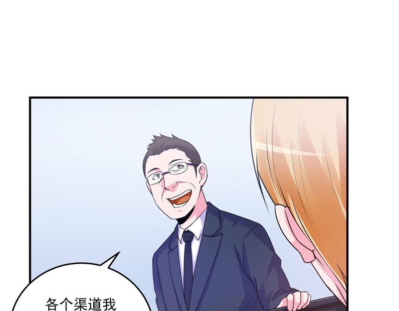 第66话 合作愉快(1/2)-第67话