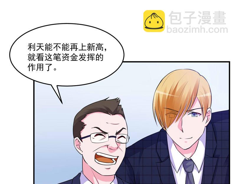 第66话 合作愉快(1/2)-第67话