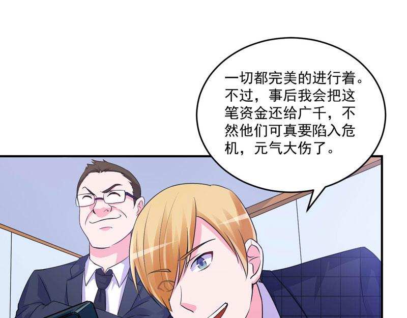 第66话 合作愉快(1/2)-第67话