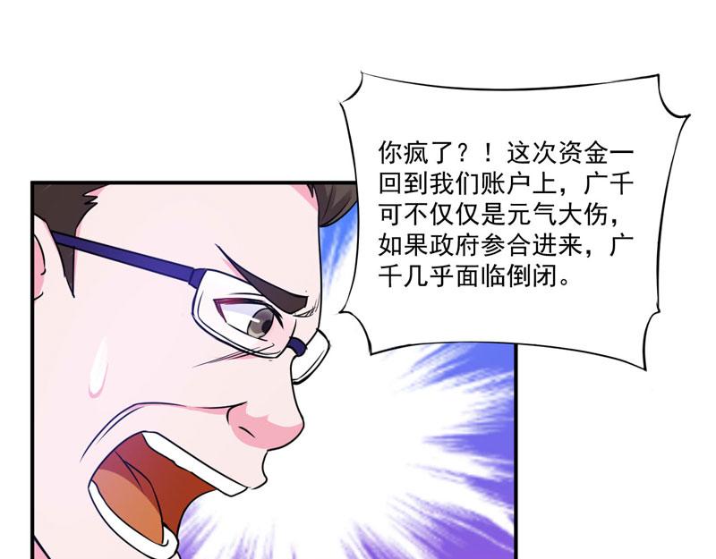 第66话 合作愉快(1/2)-第67话