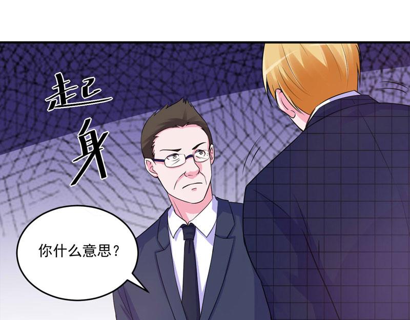 第66话 合作愉快(1/2)-第67话