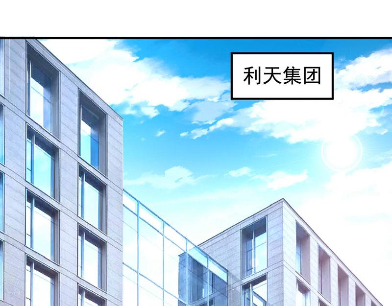 第66话 合作愉快(1/2)-第67话