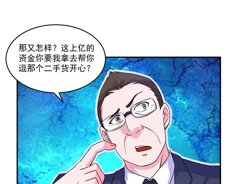 第66话 合作愉快(1/2)-第67话