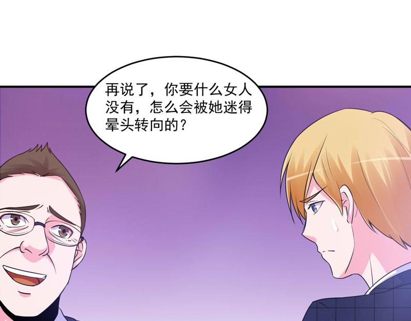 第66话 合作愉快(1/2)-第67话