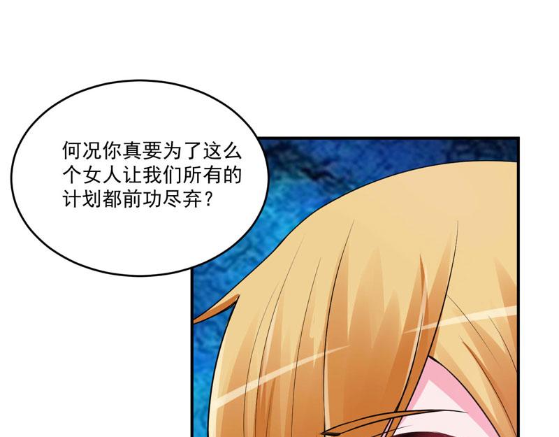 第66话 合作愉快(1/2)-第67话