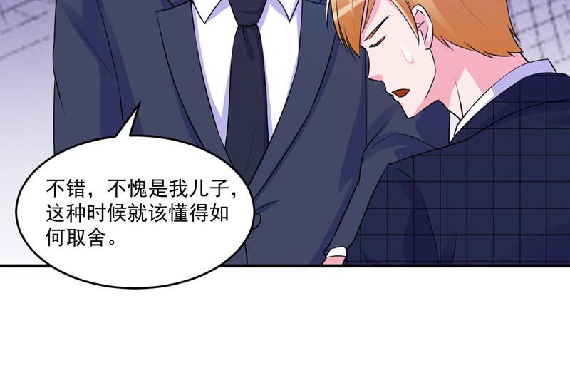 第66话 合作愉快(1/2)-第67话