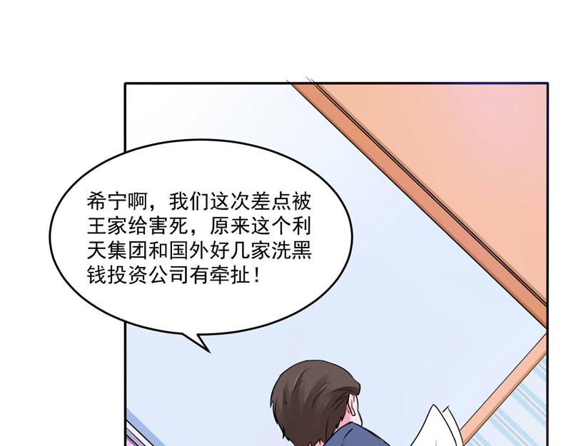 第68话 报应(1/2)-第69话