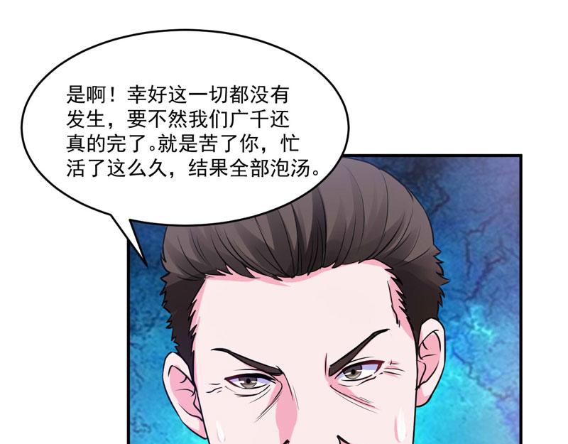 第68话 报应(1/2)-第69话