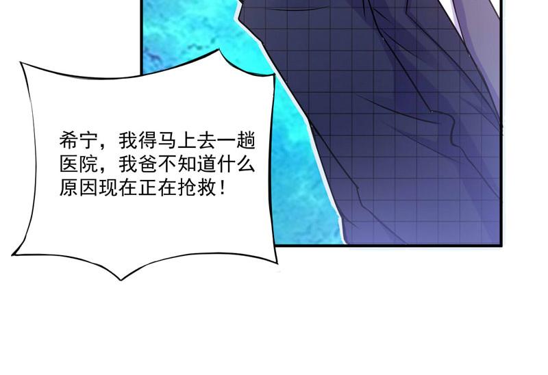 第68话 报应(1/2)-第69话