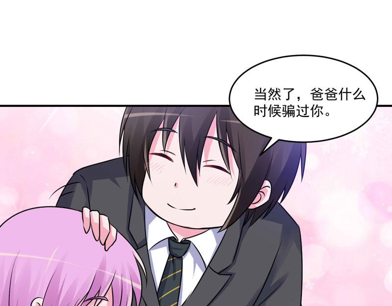 第70话 你能要点脸吗？(1/2)-第71话