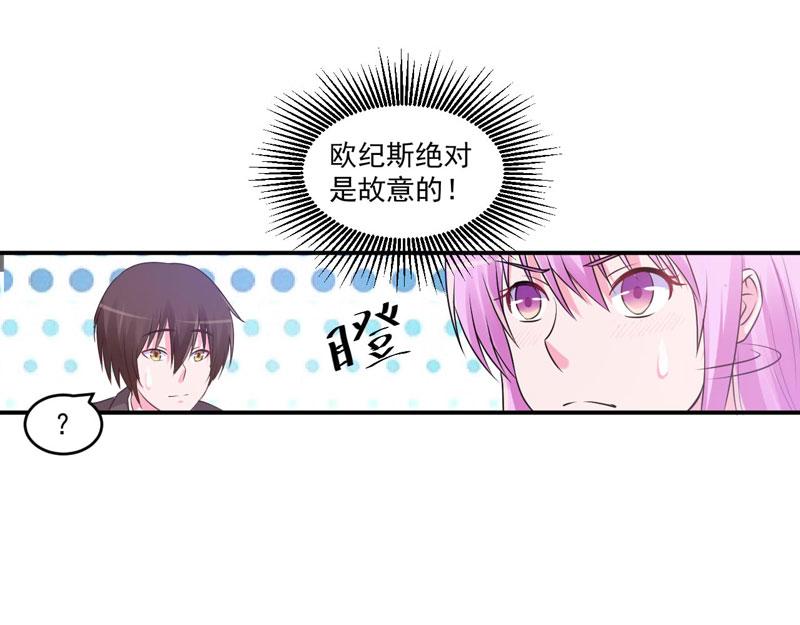 第70话 你能要点脸吗？(1/2)-第71话