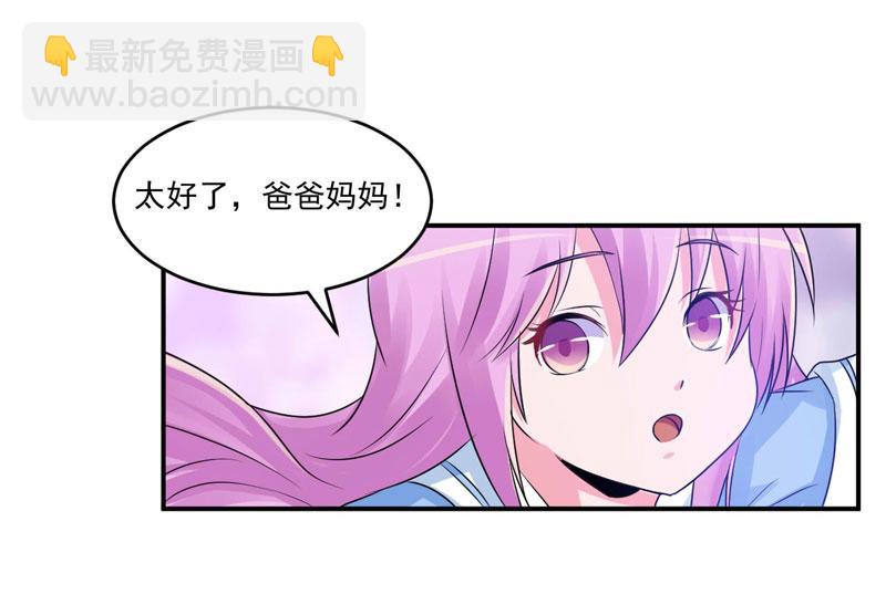 第70话 你能要点脸吗？(1/2)-第71话