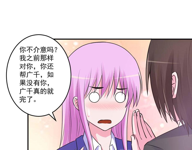 第72话 你还帮那小子说话？(1/2)-第73话