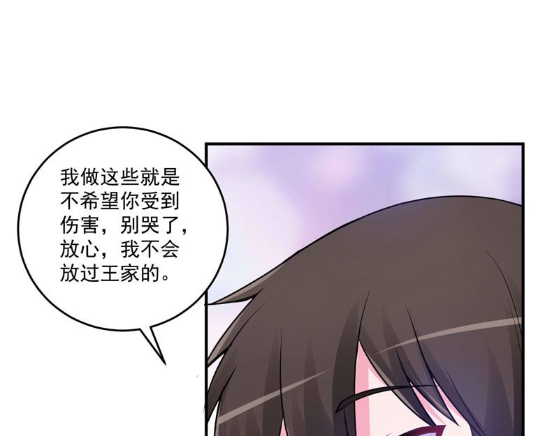 第72话 你还帮那小子说话？(1/2)-第73话