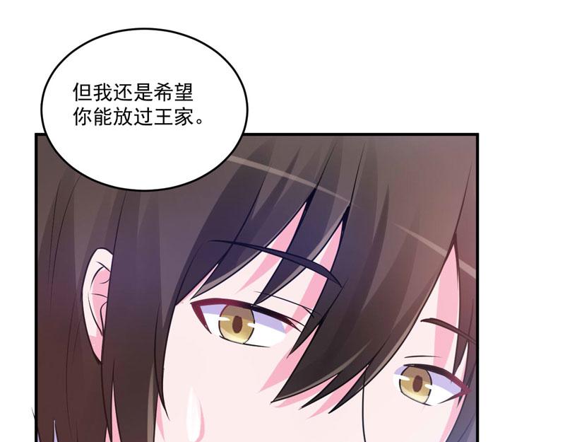 第72话 你还帮那小子说话？(1/2)-第73话