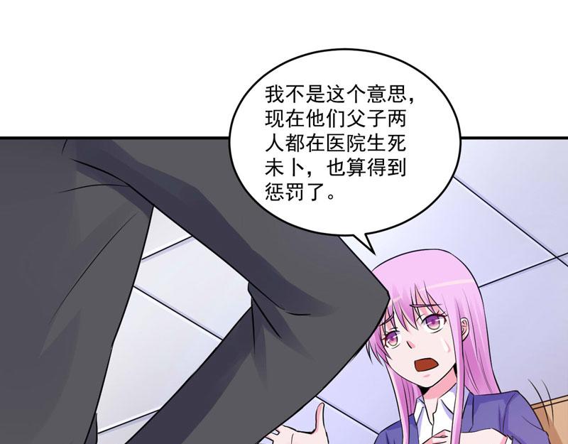 第72话 你还帮那小子说话？(1/2)-第73话