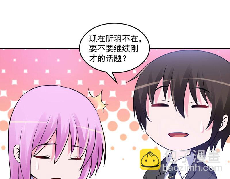 第72话 你还帮那小子说话？(1/2)-第73话