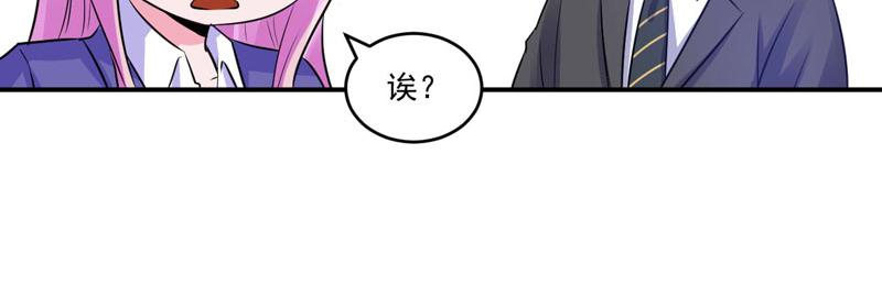 第72话 你还帮那小子说话？(1/2)-第73话