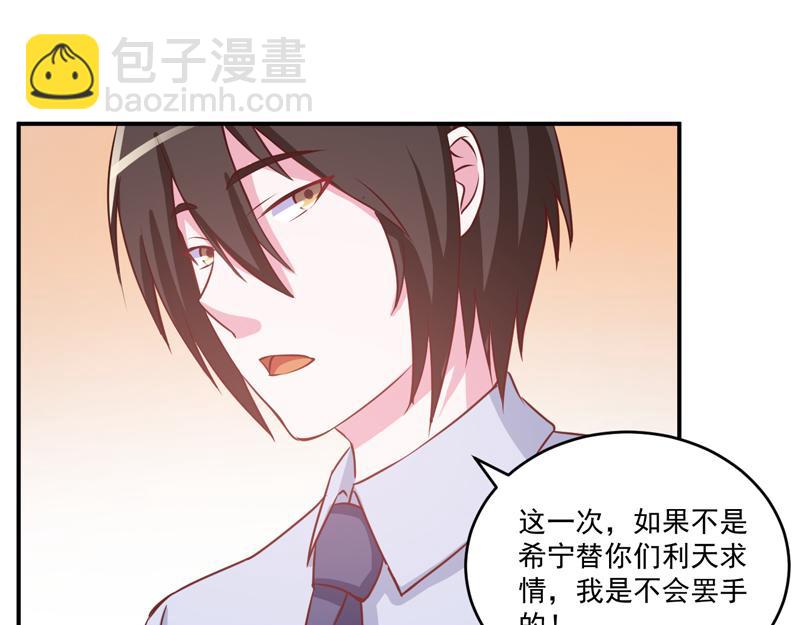 第74话 请让她幸福(1/2)-第75话