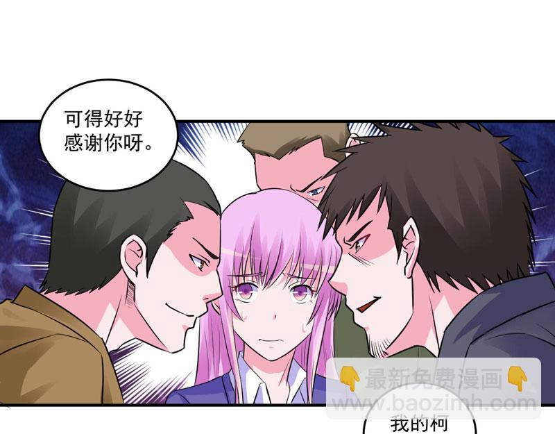 第78话 别碰我！(1/2)-第79话