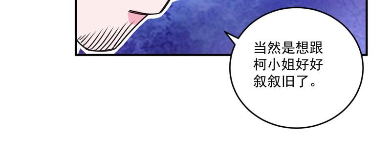 第78话 别碰我！(1/2)-第79话