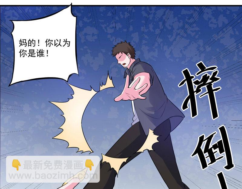 第78话 别碰我！(1/2)-第79话