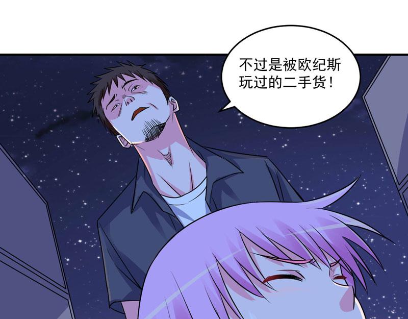 第78话 别碰我！(1/2)-第79话