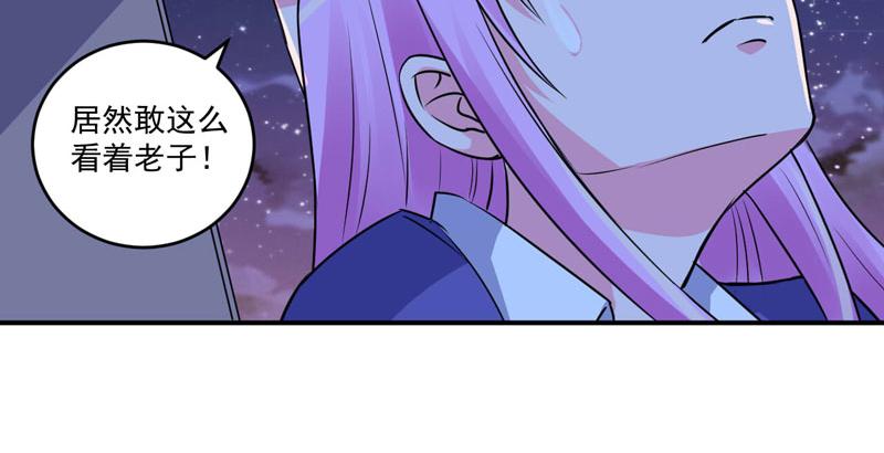 第78话 别碰我！(1/2)-第79话