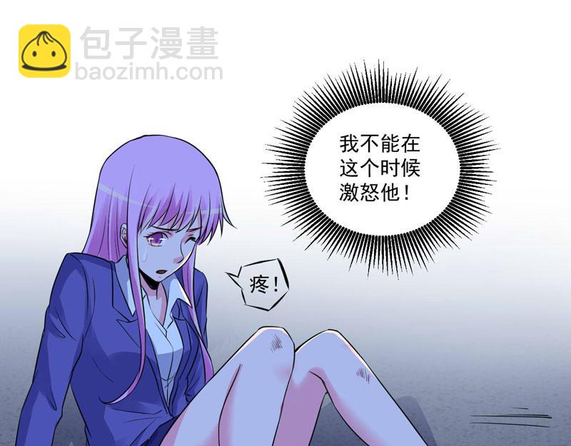 第78话 别碰我！(1/2)-第79话