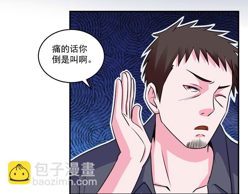 第78话 别碰我！(1/2)-第79话