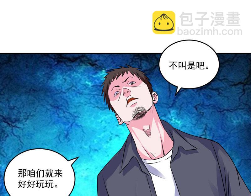 第78话 别碰我！(1/2)-第79话