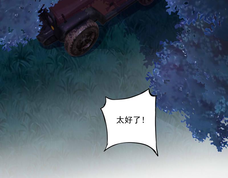 第78话 别碰我！(1/2)-第79话