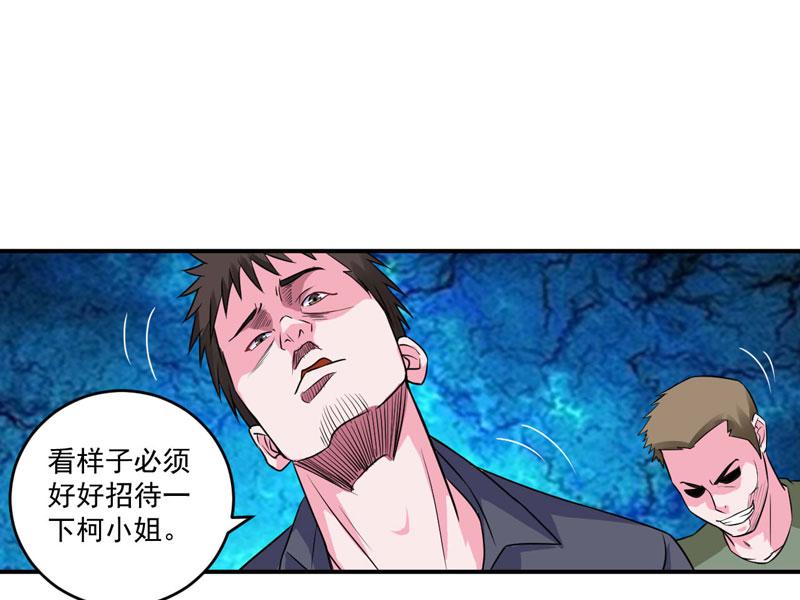 第78话 别碰我！(1/2)-第79话