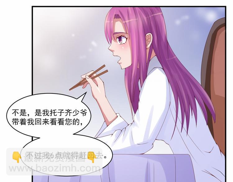 第9话  子齐的谢礼(1/2)-第9话