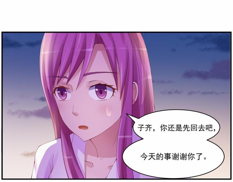 第9话  子齐的谢礼(1/2)-第9话