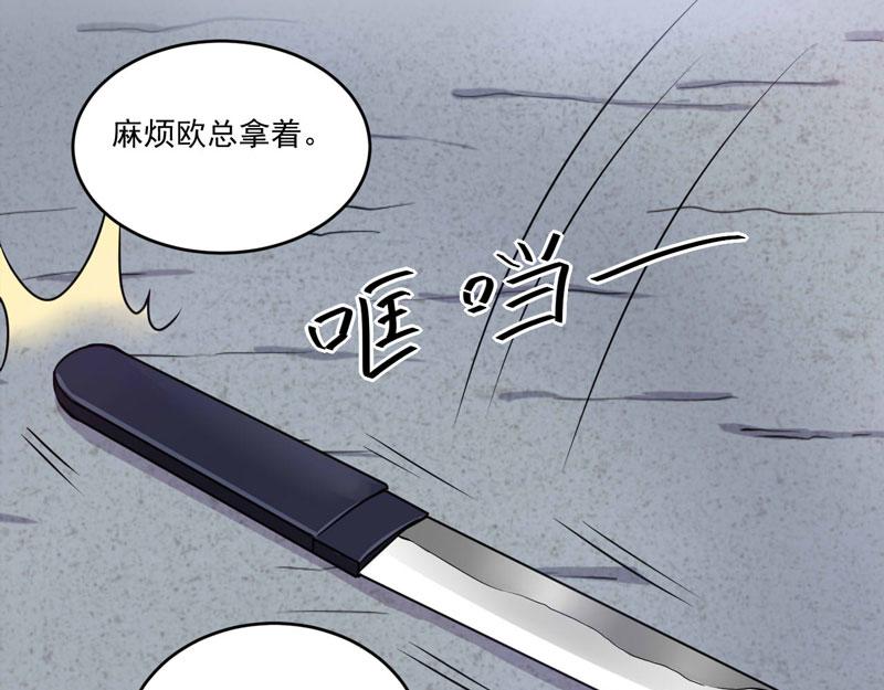 第80话 要见血才行(1/2)-第81话