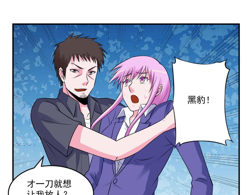 第80话 要见血才行(1/2)-第81话