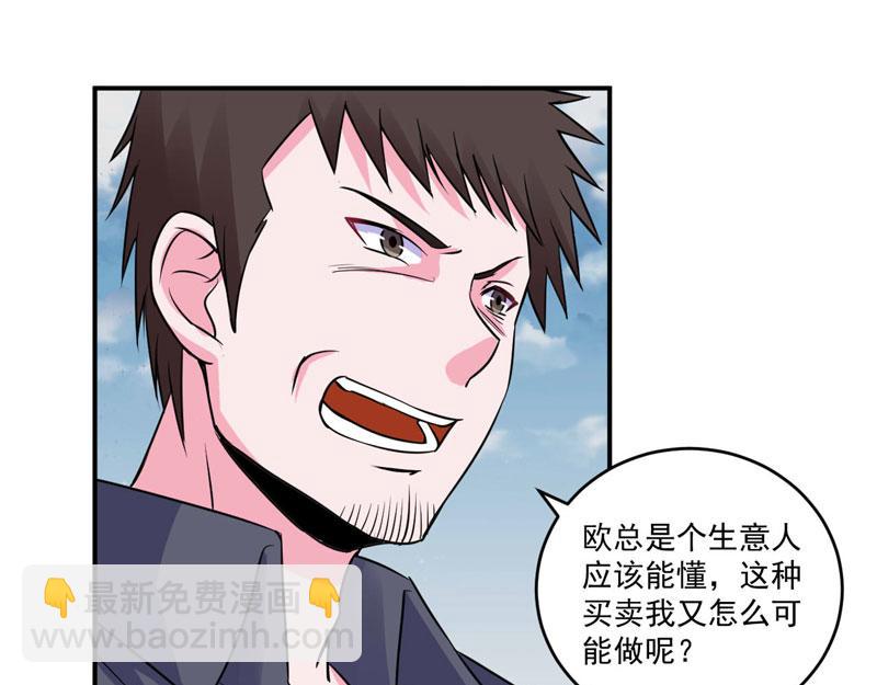 第80话 要见血才行(1/2)-第81话