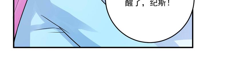惡魔遊戲：叛逆小甜妻 - 第84話 好事將近(1/2) - 5