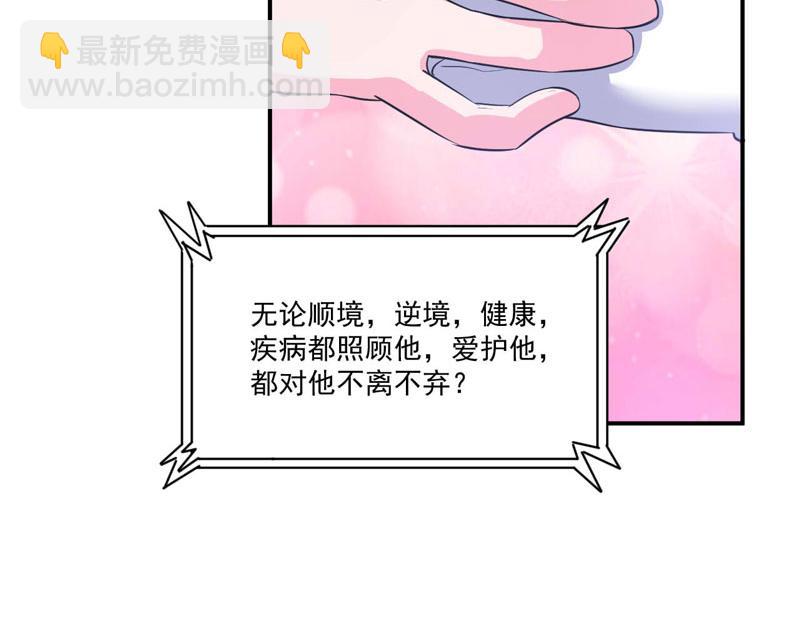 第86话 一分钟都不想和你分开(1/2)-第87话