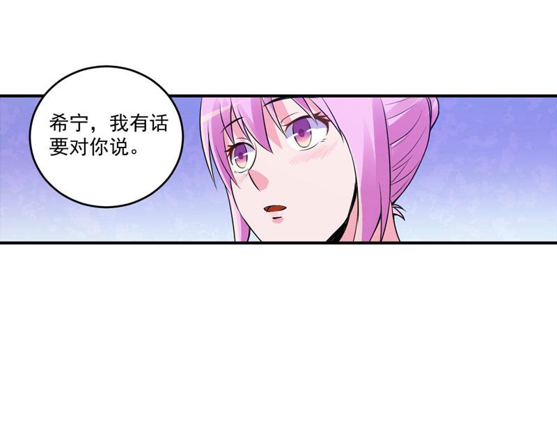 第86话 一分钟都不想和你分开(1/2)-第87话