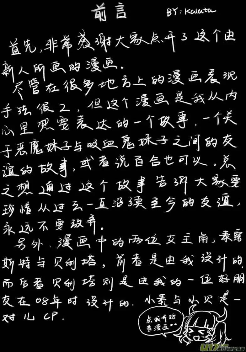 第1回 新的任务-第1话